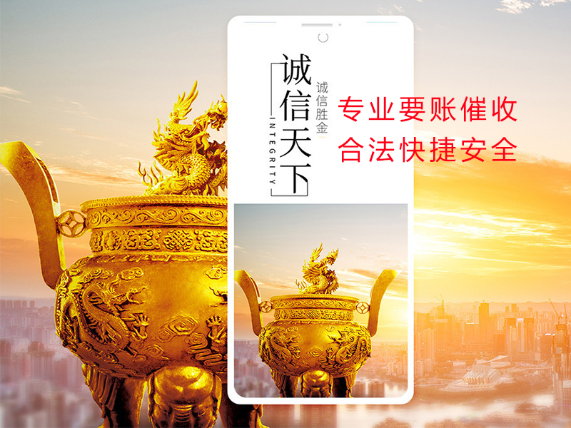 昭苏清欠公司